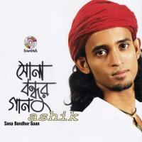 Automatic Koler Mechine Ashik Song Download Mp3