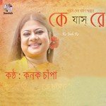 Jhilmil Jhilmil Konok Chapa Song Download Mp3