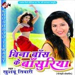 Devar Mati Lagna Re Khushboo Tiwary Song Download Mp3