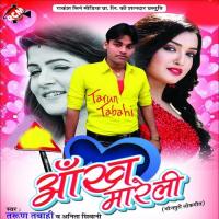 Hamar Raja Ji Ke Chumma Tarun Tabahi Song Download Mp3