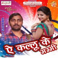 Na Debe Ta Bolna Re Sujit Suhawa Song Download Mp3