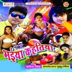 Ham Nahi Raham A Bhauji Chhotu Chhaliya Song Download Mp3