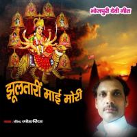 Jai Ambe Jagdambe Ravindra Gorariya Song Download Mp3