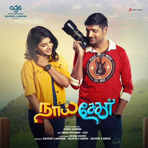 Edakku Modakku Anirudh Ravichander,Sivakarthikeyan,Anirudh Ravichander & Sivakarthikeyan Song Download Mp3