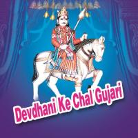 Swarg Lok Main Jave Re Lakshman Kumawat,Narayan Gurjar,Kishan Dewasi Song Download Mp3