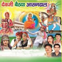 Chal Mahri Gori Ajesar Dham Om Singh Rawat,Devram Gurjar Song Download Mp3