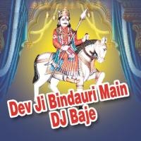 Dev Ji Ra Bhopate Mangal Singh Rawat,Neelam,Raju Rawal Song Download Mp3