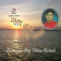 Kobi Mehedi Hasan,Nahid Ferdous Meghna Song Download Mp3