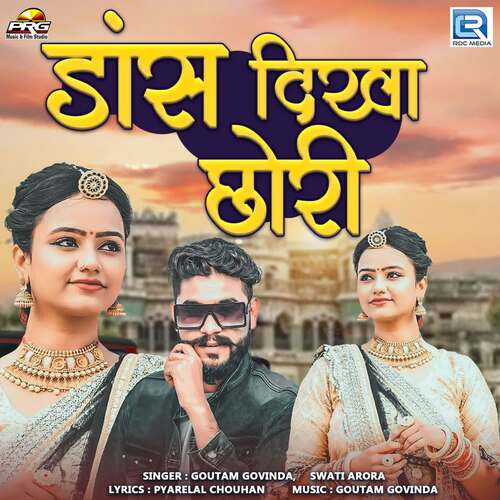 Dance Dikha Chhori Goutam Govinda,Swati Arora Song Download Mp3