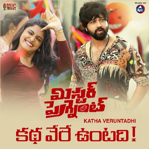 Katha Veruntadhi Mohana Bhogaraju Song Download Mp3