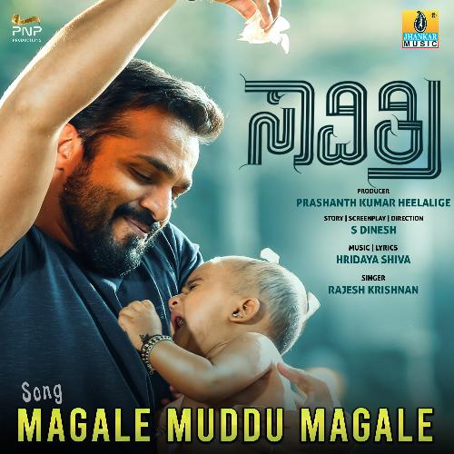 Magale Muddu Magale (From Savitri) Hridaya Shiva,Rajesh Krishnan Song Download Mp3