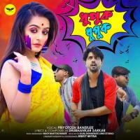 Dhupuk Dhupuk Priyotosh Banerjee Song Download Mp3