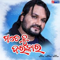 Mate Tu Darkar Humane Sagar Song Download Mp3