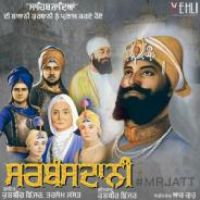 Sarbansdani Tarsem Jassar,Kulbir Jhinjer Song Download Mp3