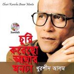 E Akashke Shakkhi Khurshid Alam Song Download Mp3