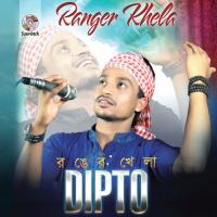 Ranger Khela Dipto Song Download Mp3