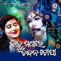 Kanhu Mathare Chandana Topa Ira Mohanty Song Download Mp3