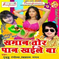 Nihur Jaye Da Guddu Rangila,Sakchi Song Download Mp3