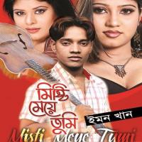 Ovishap Debona Imon Khan Song Download Mp3