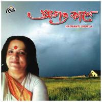 Jago He Nagarbashi Haimanti Shukla Song Download Mp3