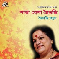 Koto Raat Ami Haimanti Shukla Song Download Mp3