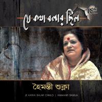 Mon Pakhi Haimanti Shukla Song Download Mp3