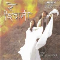 Sajna Ve Ram Shankar Song Download Mp3