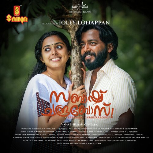 Kamukippattu (From Sabaash Chandrabose) Sreenath Sivasankaran,Sooraj Santhosh,Haritha Balakrishnan Song Download Mp3