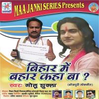 Bihar Me Bahar Kaha Ba Golu Shukla Song Download Mp3