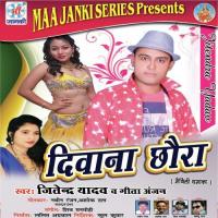 Aag Laga Dem Pani Me Jitender Yadav,Geeta Ranjan Song Download Mp3