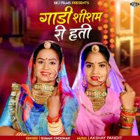 Gaadi Sisam Ri Hoti Suman Chouhan Song Download Mp3