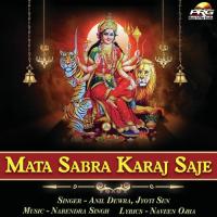 Mataji Ro Pyaro Suvatiyo Anil Dewra,Jyoti Sen Song Download Mp3