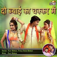 Do Byai Ka Chakkar Mein Yuvraj Singh Mewadi,Raju Mewadi Song Download Mp3