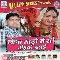 Doshra Se Karbu Sagai Munmun Aditya Song Download Mp3