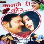 Dhalti Manjhal Rat Rani Rangili,Manohar Mali Song Download Mp3