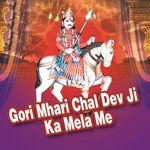 Dev Dhani Ke Chal Prakash Mali Song Download Mp3