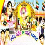 Bhadwa Ki Dooj Ujali Ramesh Nainat,DevramGurjar,Mamta Rangili Song Download Mp3