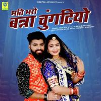 MATI BHARO BANNA CHUNGATIYO Hemlata Shiyol,Mukesh Choudhary Song Download Mp3