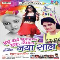 Premi Chomat Prema Ke Gail Nisha Upadhyay Song Download Mp3