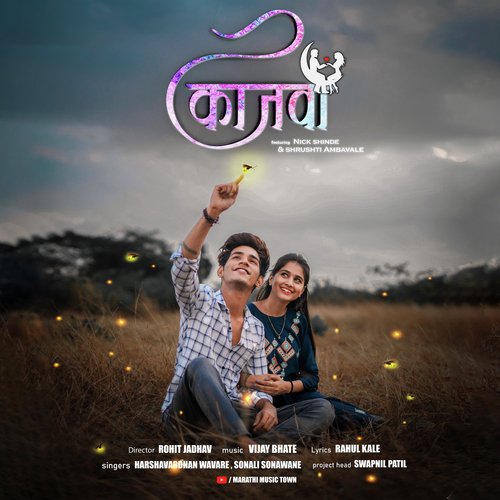 Kajwa Vijay Bhate Song Download Mp3