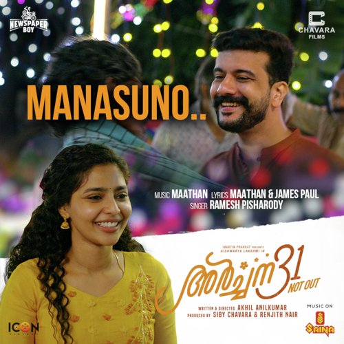 Manasuno (From Archana 31 Not Out) Maathan,Ramesh Pisharody,Finny Kurian Song Download Mp3