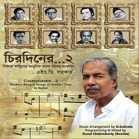 Bose Achi Potho Cheye H.D. Sarkar Song Download Mp3