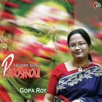 Amar Hiyar Majhe Gopa Roy Song Download Mp3