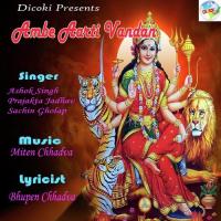 Jholi Sabki Bharti Hai Sachin Gholap Song Download Mp3