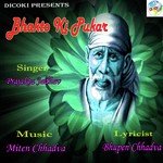 Sunta Bhakto Ki Pukar Prajakta Jadhav Song Download Mp3