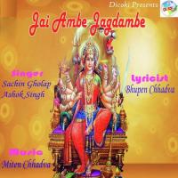 Ambe Ma Jagdambe Ma Sachin Gholap Song Download Mp3