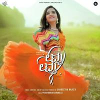 Lovvu Lovvu Sangeetha Rajeev Song Download Mp3