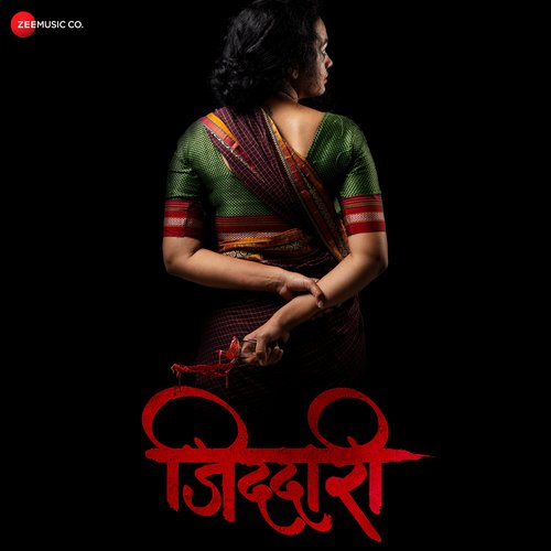 Kaljachi Wat Lagali Adarsh Shinde Song Download Mp3