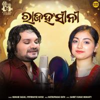 Rajahanshini Humane Sagar,Jyotirmayee Nayak Song Download Mp3