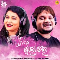 Ishq Wala Tira Humane Sagar,Ira Mohanty Song Download Mp3